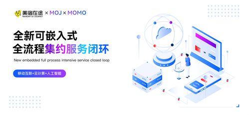 美宿在途再獲數千萬元Pre-A輪融資，加速酒店語音場景技術創(chuàng)新與市場布局